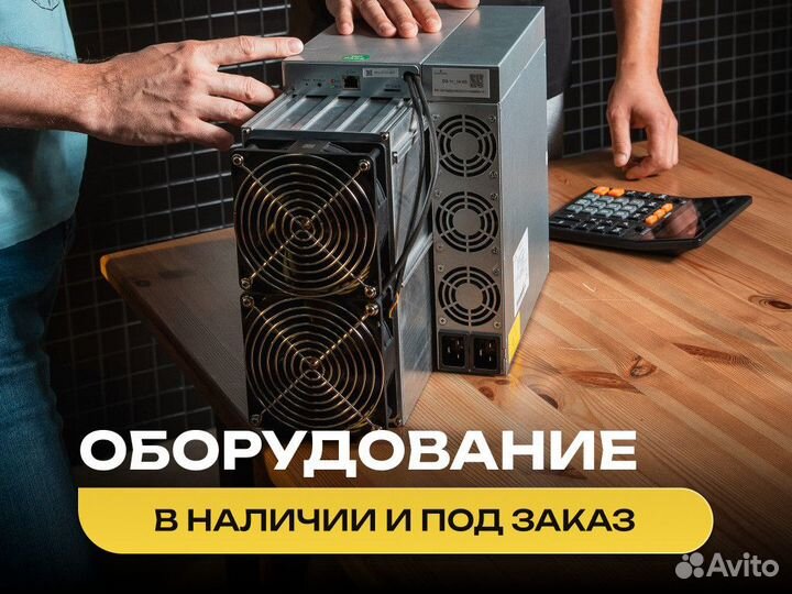 Asic майнер Whatsminer M50 120 TH