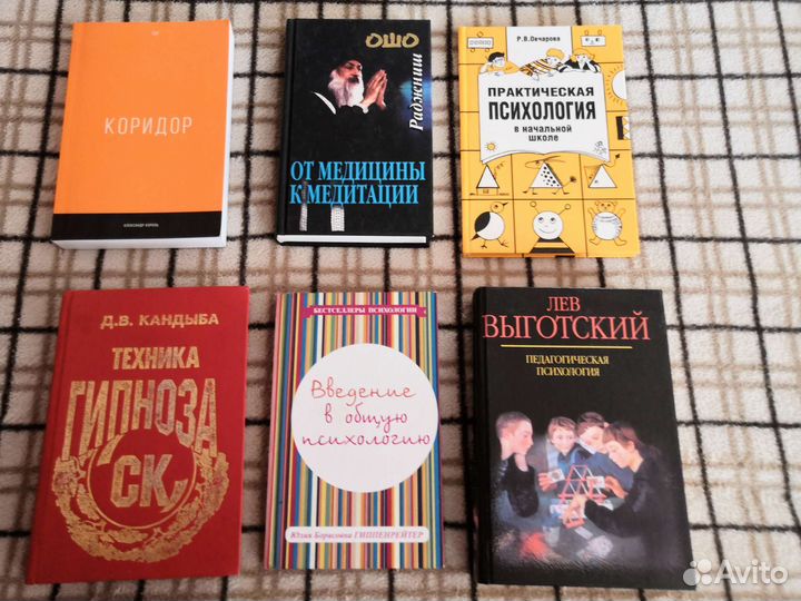 Психология