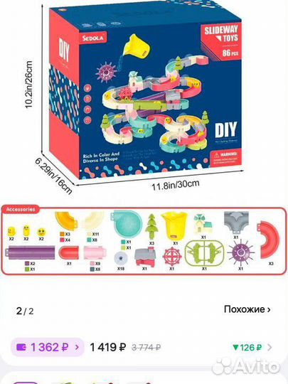 Игрушка для ванной