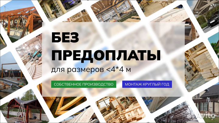 Навес для машины арт.8779