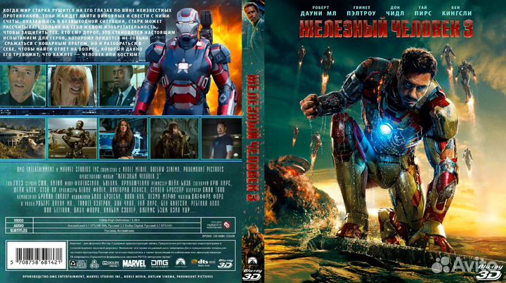 2D/3D Blu-ray фильмы