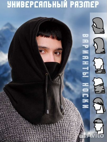 Балаклава унисекс флис новая шапка бафф капюшон