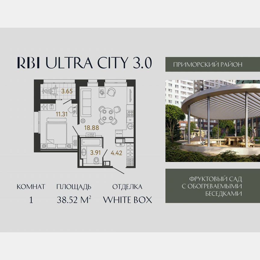 1-к. квартира, 38,5 м², 14/17 эт.