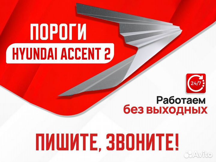 Ремонтные пороги BYD