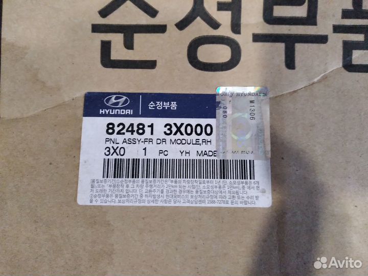 Стеклоподъемник перед правый Hyundai Elantra 5 MD