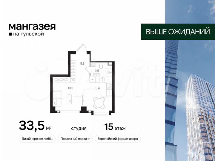 Квартира-студия, 33,5 м², 15/40 эт.