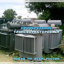 Силовой трансформатор тм 1400/0,4 ква бу