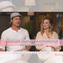 Оригинальное поздравление в формате новостей, Дмитров