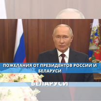 Оригинальное поздравление в формате новостей, Белгород