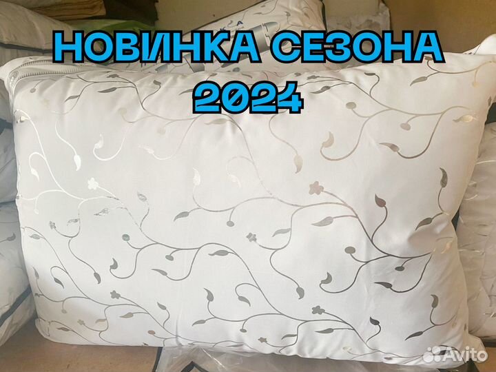 Подушка для сна 50х70