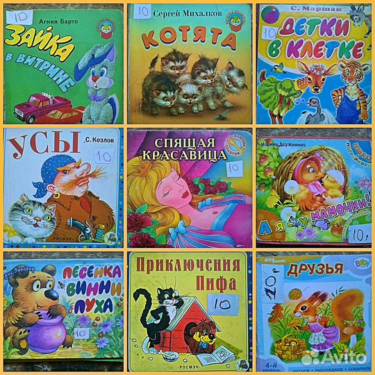 Гальперин П. Детские книги.Михалков.Сказки.Маршак