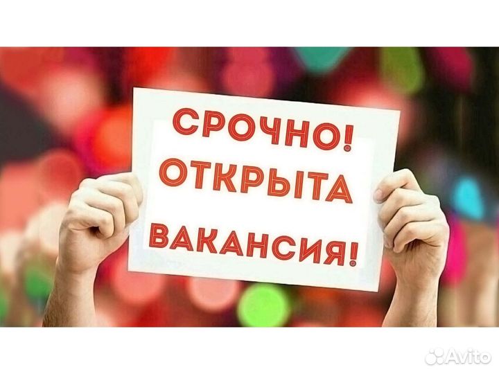 Работа Официант Беспл.прожив. /Еда +Отл.Условия