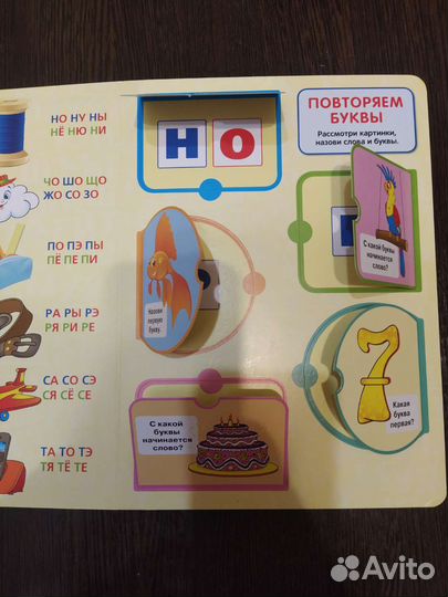 Букварь и азбука