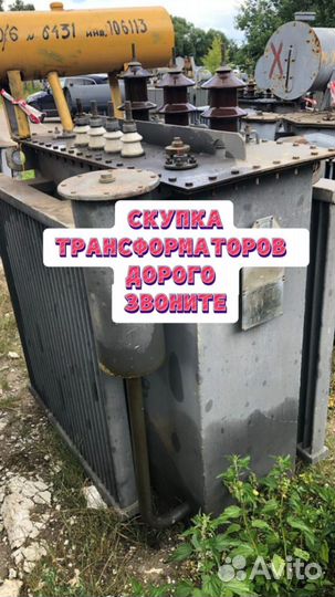 Трансформатор обмен арт87563