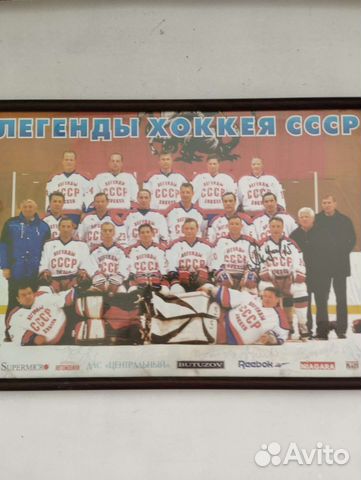 Легенды хоккея СССР хоккей постер