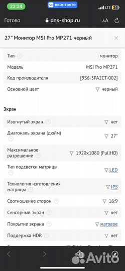 Монитор msi pro mp271 75гц 27дюймов