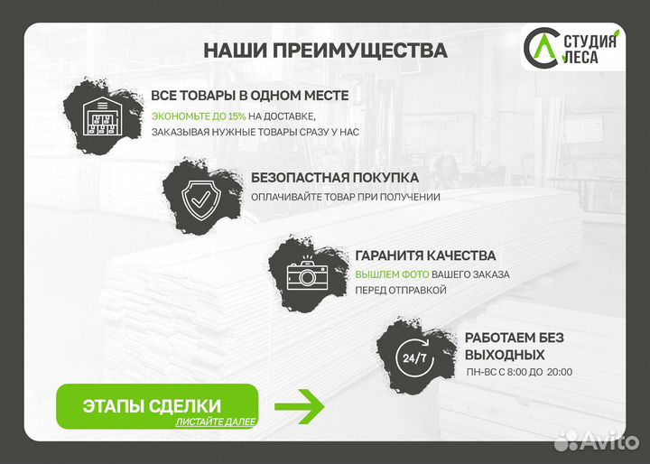 Доска пола, половая