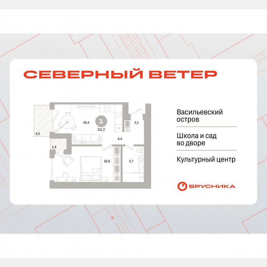 1-к. квартира, 49,7 м², 3/16 эт.
