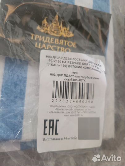 Простыня на резинке 120*60