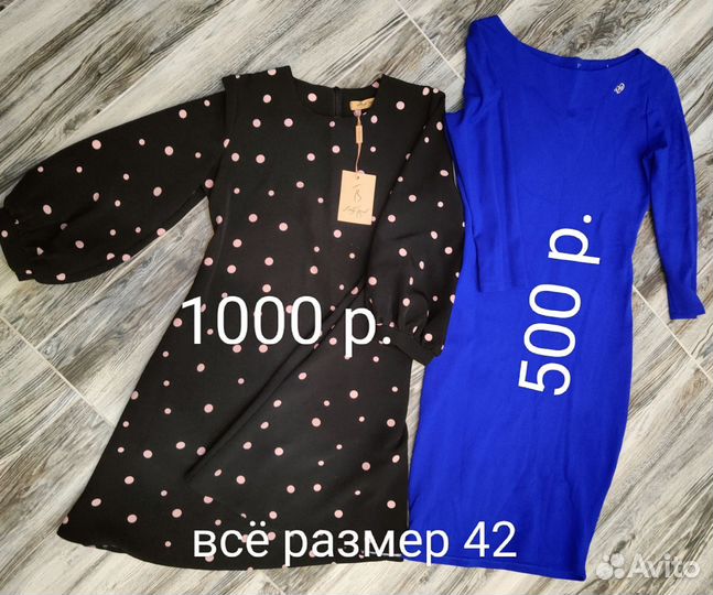 Вещи женские