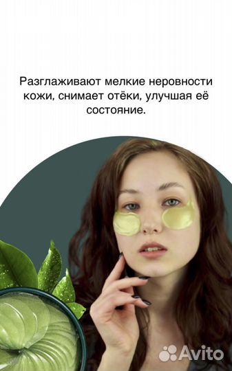 Патчи для глаз опт, корейская косметика