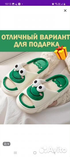 Новые тапочки Лягушки 34-35 р-р