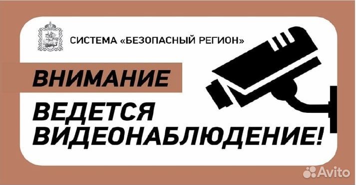 Безопасный регион - свн,сс,нсс 