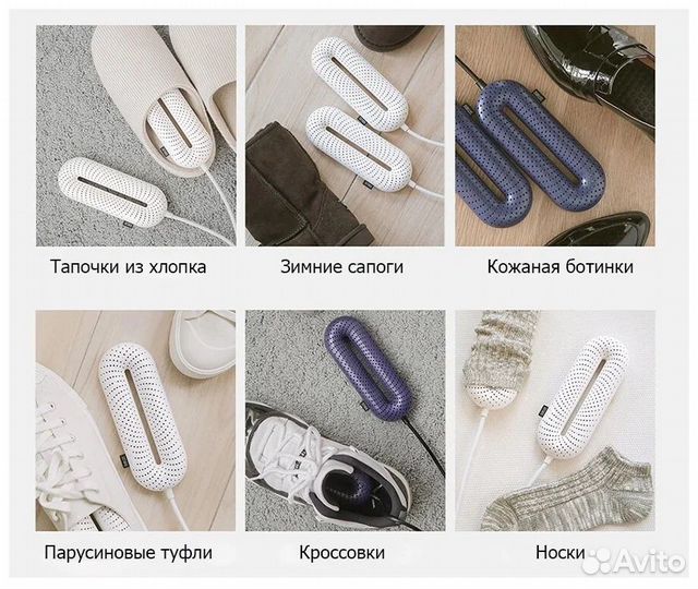 Сушилка для обуви с таймером Xiaomi Sothing Zero