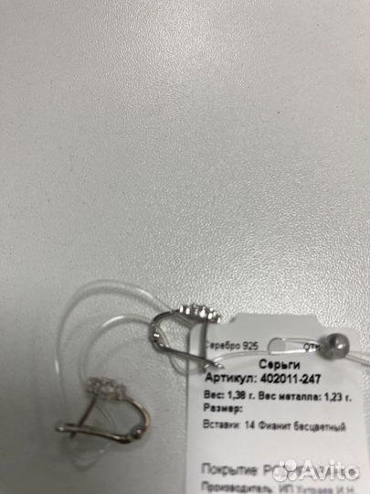 Серьги серебро 925