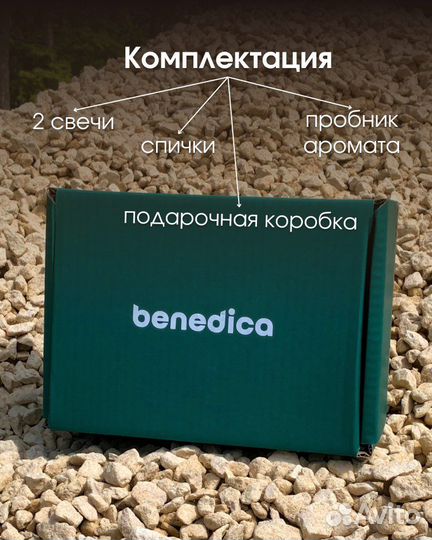 Набор ароматических свечей в подарок