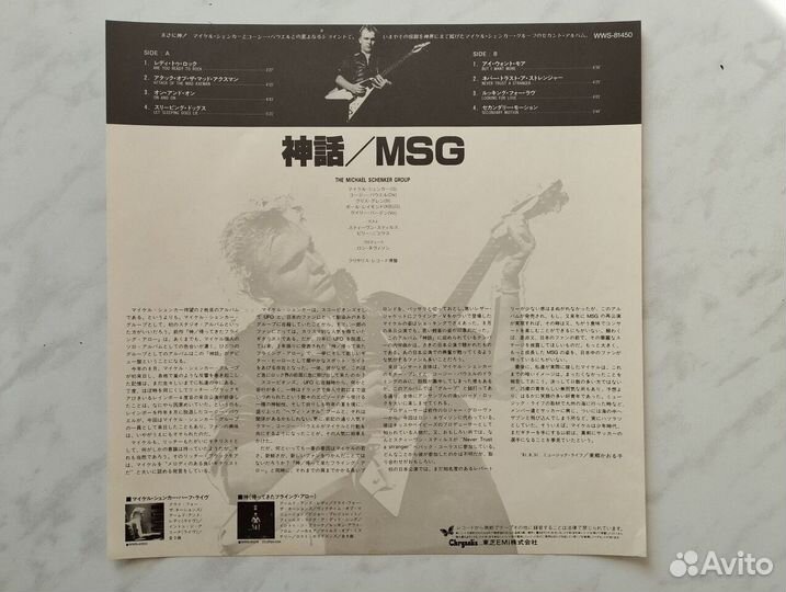 Винил Michael Schenker Group (Япония-1981)