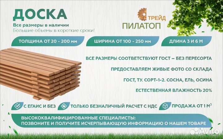 Доска дюймовка 25х150х6000х18-22 2 сорт