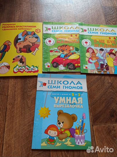 Школа семи гномов умная вырезалочка