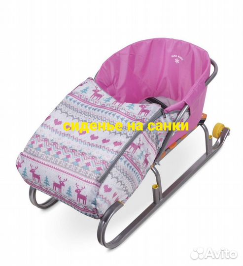 Чехол сиденье для санок
