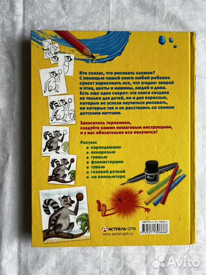 Книга по рисования