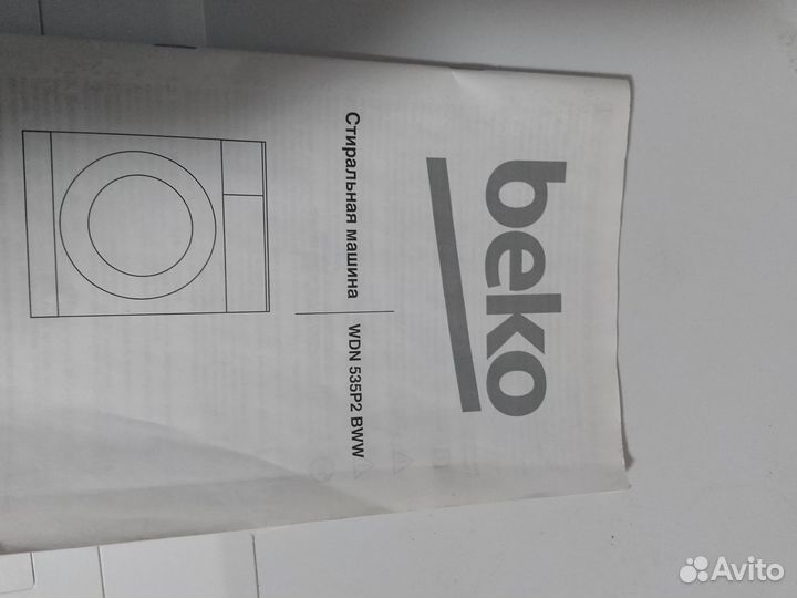 Стиральная машина автомат