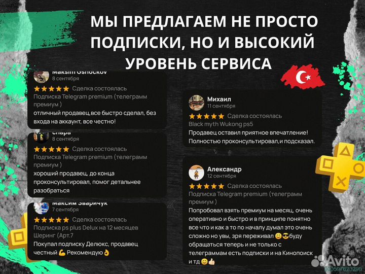 Подписка ps plus Delux+ EA play Турция (Арт.21884)