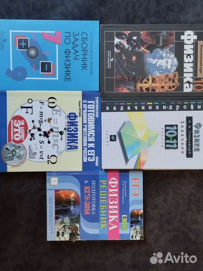 Книги: учебники, задачники, методички по физике
