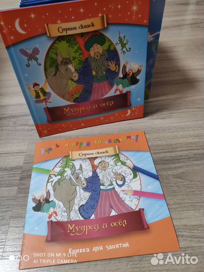 Детские книги подарочный набор
