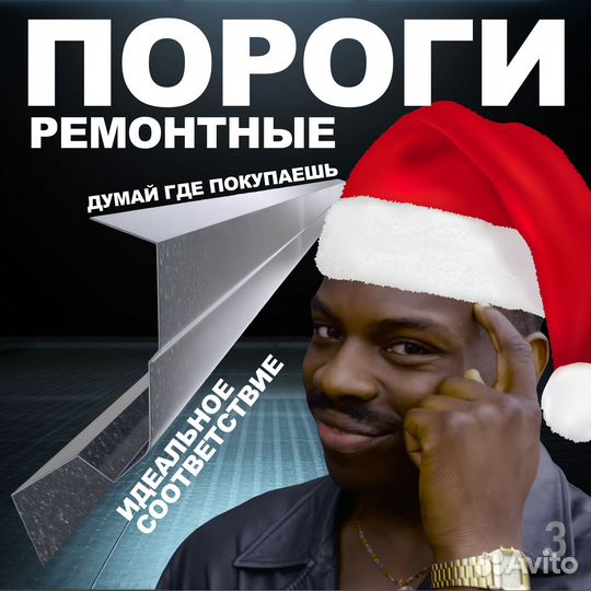 Порог Chevrolet Cruze 1 левый