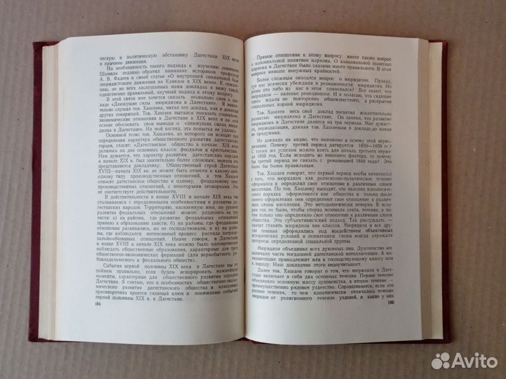 1957 г. О движении горцев под руководством Шамиля