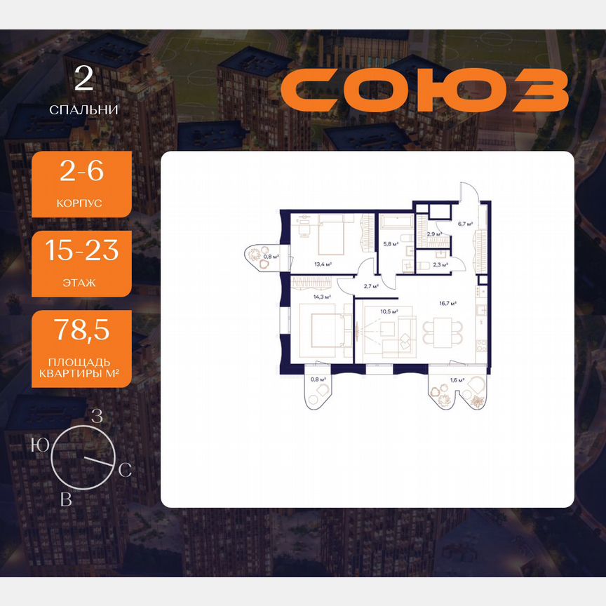 3-к. квартира, 78,5 м², 15/23 эт.