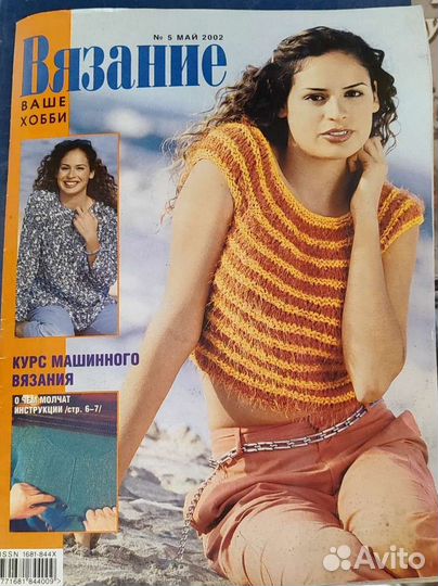 Книги для вязания бу