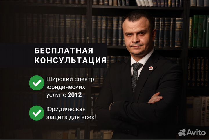 Консультация автоюриста и независимая оценка