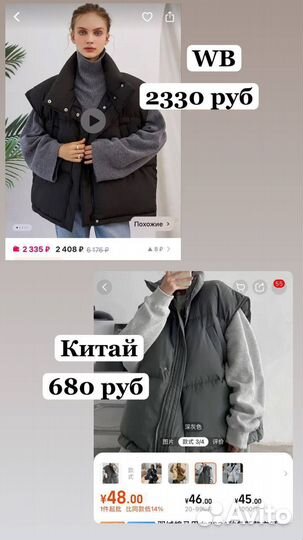 Китай закупки 1688 Taobao Poizon WeChat