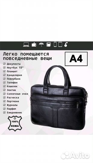 Мужская сумка