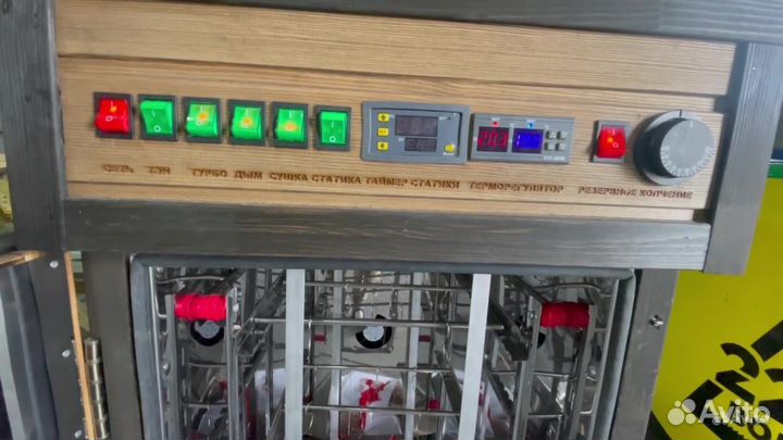 Коптильня копти и точка