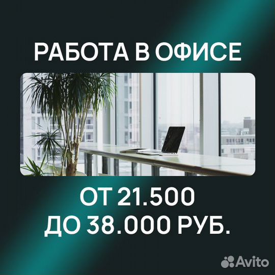 Входящая линия, оператор по телефону