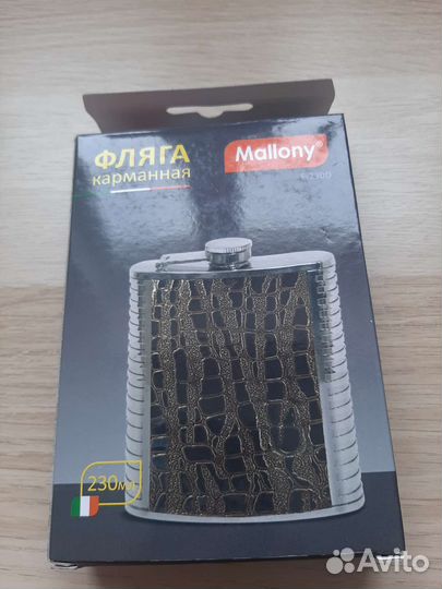 Фляга карманная