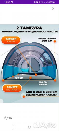 Палатка-дом 4-6и местная,трехкомнатная